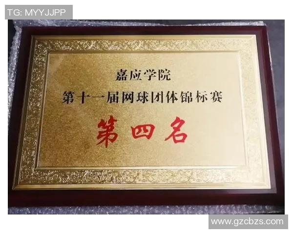 重庆网球队比赛经验分享与成长之路探讨