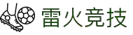 雷火·竞技(中国)-全球领先的电竞赛事平台是一个高质量电子竞技综合游戏网站,雷火竞技为您提供最新的雷火电竞APP手机版本下载、雷火电竞官方网站、雷火电竞最新网站、雷火竞技网页版注册、雷火电竞登录入口、24H在线服务,期待您的加入.